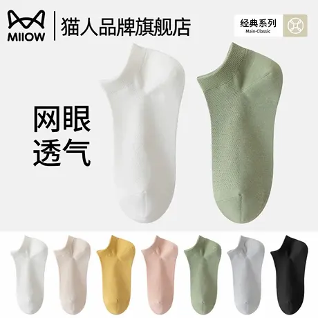 猫人短袜子女款网眼透气夏季薄款防滑不掉跟2025新款爆款夏天女袜商品大图