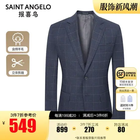 报喜鸟2023秋季门店同款男士商务休闲羊毛西服上衣正装西装外套男图片