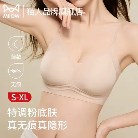 猫人细肩带内衣女小胸聚拢冰丝凉感吊带内搭文胸夏季透气美背抹胸商品大图