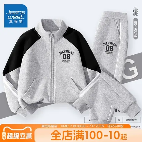 真维斯童装男童运动套装春秋款儿童时尚运动服男大童撞色两件套潮商品大图