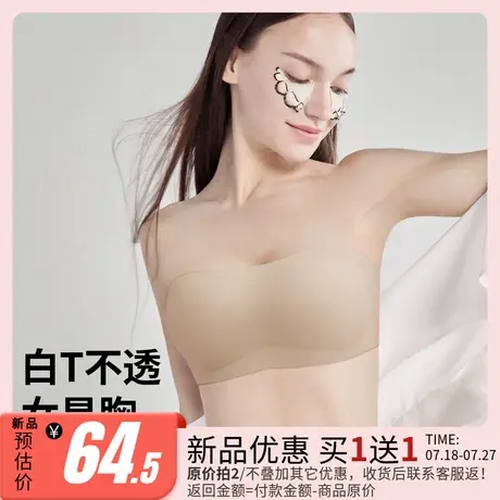 润微无肩带内衣女夏季薄款美背防滑隐形抹胸裹胸聚拢无痕文胸罩图片