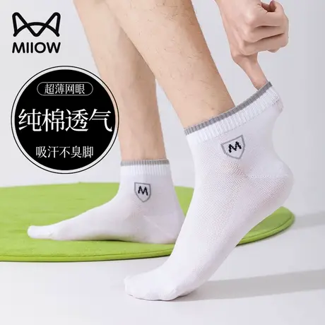 猫人袜子男款夏季男士纯棉短袜薄款透气网眼抗菌防臭运动风短袜男图片