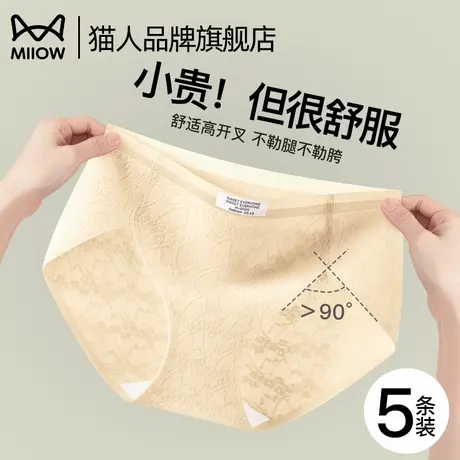 猫人内裤女生纯棉新款夏薄款女士裆全棉10a抗菌性感运动三角短裤商品大图
