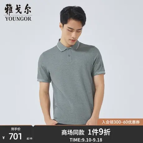 【商场同款】雅戈尔男士短袖T恤夏季新款官方商务休闲POLO衫S3156商品大图