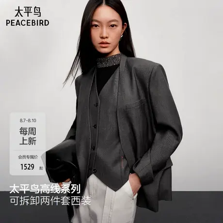 【商场同款】太平鸟假两件无领西装25新一手长通勤外套A1BAF3413图片