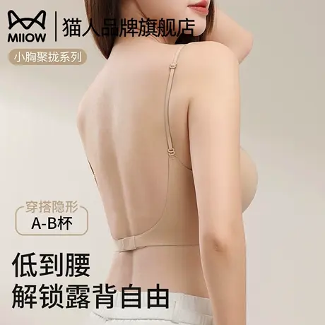 猫人粉底液肤内衣女小胸显大漫画胸细肩带外扩抹胸隐形美背文胸罩商品大图