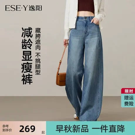 逸阳分割不易褪色丹宁蓝直筒牛仔裤女2025秋季新款宽松阔腿裤子女商品大图