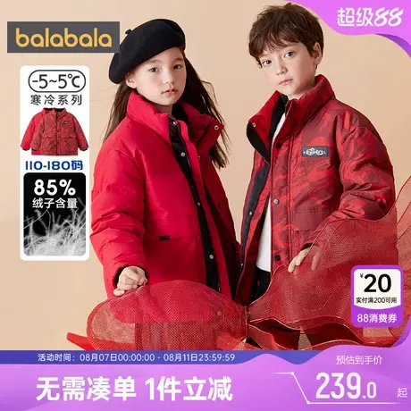 巴拉巴拉儿童羽绒服男童女童红色新年款外套加厚冬装童装大童中长图片