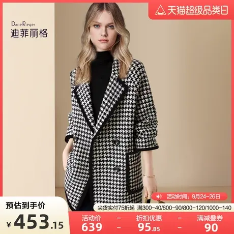 迪菲丽格冬季高级感千鸟格毛呢外套女2023年新款羊毛双面呢子大衣图片