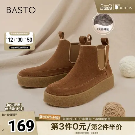 百思图2025春季新款商场同款简约休闲切尔西靴厚底女短靴S8051AD5图片