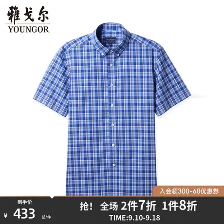 【商场同款】雅戈尔男士短袖衬衫夏季新款官方商务休闲衬衫S3593商品大图