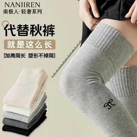 南极人过膝袜子女款秋冬季纯棉加长高筒大腿袜保暖护膝压力长袜PB商品大图