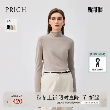 PRICH简约高领基础款长袖T恤2025秋季新款温柔保暖打底衫上衣女图片