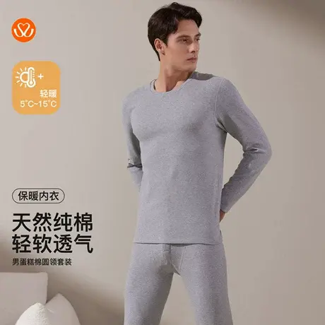 秀黛男士保暖套装蛋糕棉圆领款柔软透气加厚S3660022T/S3660032T图片
