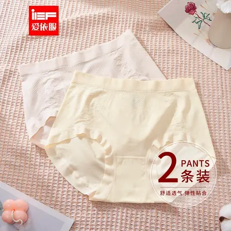 IEF/爱依服【2条装】2025夏季新款法式甜美亲肤透气女士中腰内裤图片