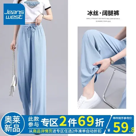ZR真维斯蓝色裤子女2023新款夏季薄款垂感男女同款女冰感阔腿裤潮商品大图