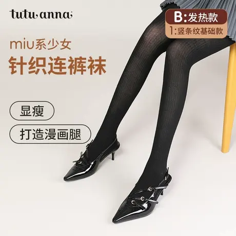 tutuanna连裤袜女秋季新款 针织透气秋冬保暖显瘦连裤袜显瘦神器商品大图