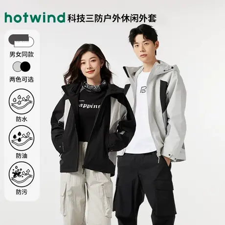 热风夹克外套2024年春新款男女同款三防面料情侣款连帽外套商品大图