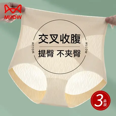 猫人收腹内裤女提臀无痕冰丝薄2024新款强力收小肚子高腰女士内裤商品大图