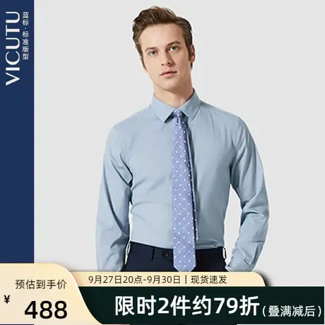 VICUTU威可多男士长袖衬衫商场同款舒适亲肤商务休闲时尚衬衣图片