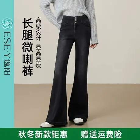 逸阳三粒扣高腰微喇牛仔裤女225年早秋季新款黑灰色修身喇叭裤子商品大图