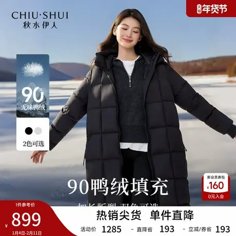 秋水伊人时尚感连帽设计羽绒服2025年冬季新款时尚通勤中长款外套图片