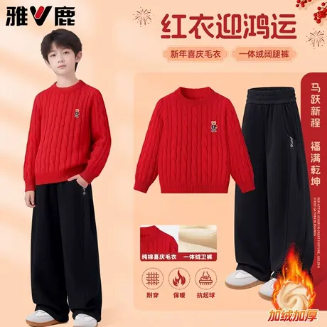 雅鹿男童过年服2026马年套装大童本命年红色喜庆纯棉毛衣儿童冬装图片