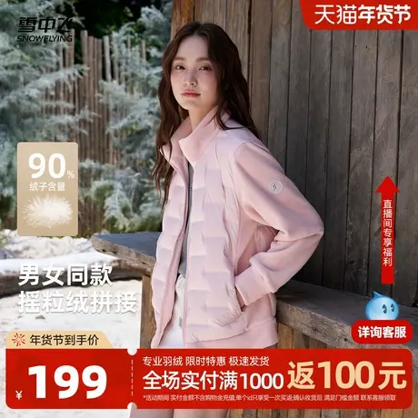 雪中飞2026春新款女士拼接轻薄羽绒服摇粒绒撞色设计排骨图片