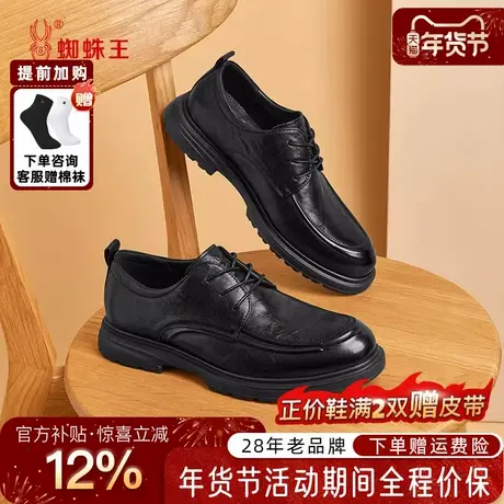 蜘蛛王男鞋2026春新官方正品商务皮鞋真皮英伦德比鞋黑色系带软底商品大图