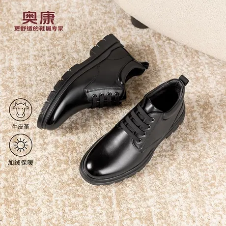 奥康 男鞋2025冬季新款正装皮鞋增高加绒保暖商务工作中帮皮鞋商品大图