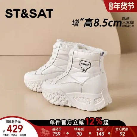 星期六8.5CM内增高雪地靴女款加绒加厚东北白色冬鞋保暖运动棉鞋商品大图