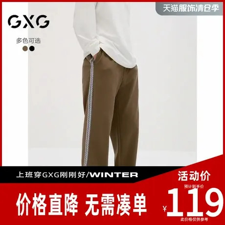 【新款】GXG男装 双色侧边织带装饰休闲裤针织运动裤长裤 春季图片