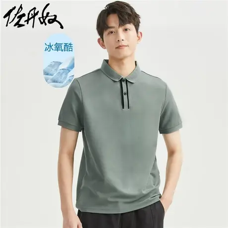 佐丹奴Polo男装黑科技凉感冰氧酷针织拼色门筒短袖POLO 13013307商品大图