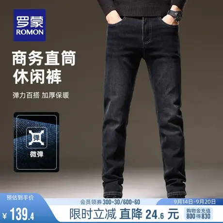 罗蒙男士牛仔裤2023秋季简约加厚修身休闲裤时尚中青年百搭长裤男图片