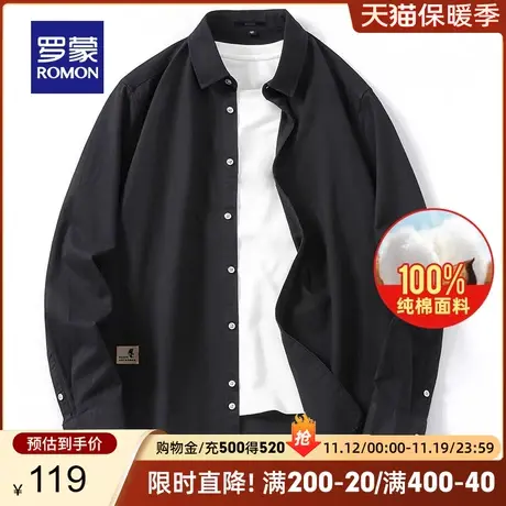【纯棉】罗蒙男士弹力长袖衬衫2023秋季新款纯色百搭透气休闲衬衣商品大图