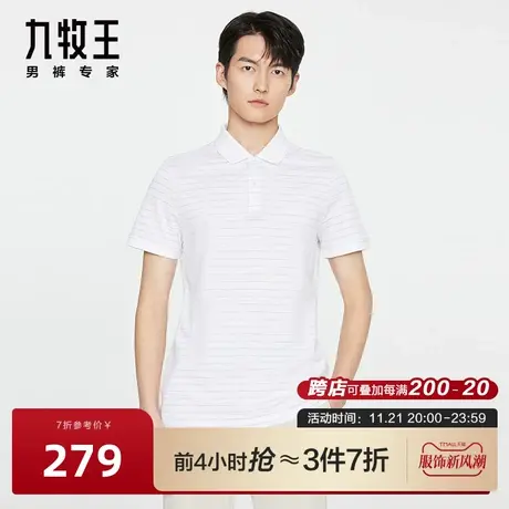 [时尚系列]九牧王男装短袖T恤23夏季款翻领休闲百搭通勤POLO衫图片