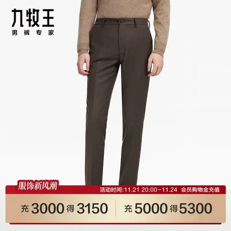 [精工羊毛]九牧王男裤2023秋冬JA1C41112商场同款含桑蚕丝西裤SN图片