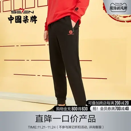 中国邮政联名柒牌男装清仓便装长裤街头风时尚休闲束脚裤潮流青年图片