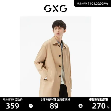 GXG男装 商场同款卡其色翻领风衣 22年秋季新品城市户外系列图片
