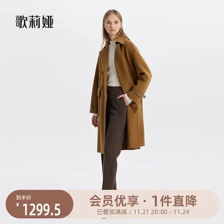 歌莉娅双排扣大衣女冬季新款高端全羊毛双面呢长款外套1ASC6E660商品大图