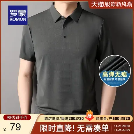 【高弹无痕】罗蒙男士短袖T恤翻领免烫夏季冰感透气短袖Polo衫男商品大图