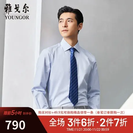 【商场同款】雅戈尔男士长袖衬衫春季新款官方商务休闲衬衫S3422图片