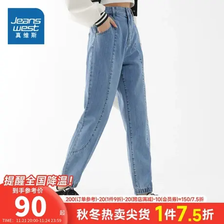 JW真维斯女装2024春季新款宽松休闲束脚弹力雨纹女款设计感牛仔裤图片