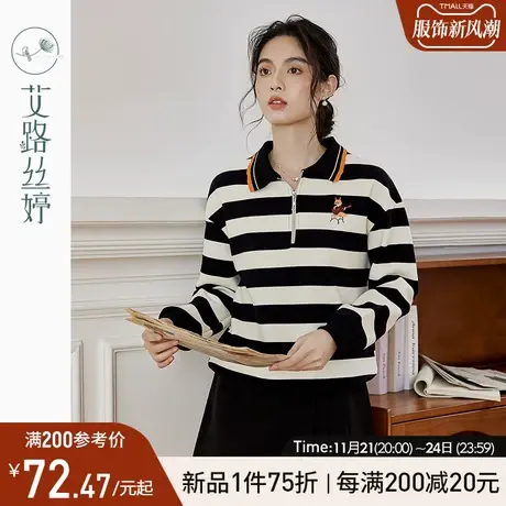 艾路丝婷polo领卫衣女2024年秋季新款宽松小落肩条纹遮肉显瘦上衣商品大图