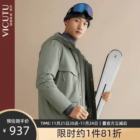 VICUTU/威可多冬季羽绒服男防钻绒防风保暖时尚连帽短款鹅绒服图片