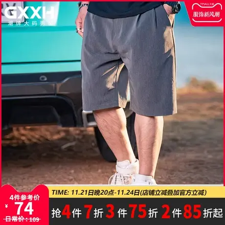 GxxH潮牌大码男装运动五分裤冰丝裤速干薄款男士短裤宽松夏季男裤商品大图