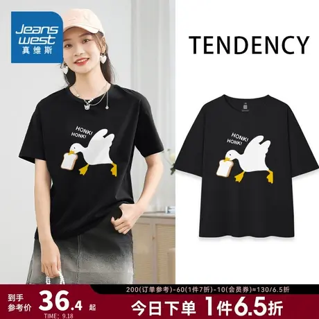 JR真维斯女装可爱鸭子印花学生上衣2023春季新款宽松纯棉短袖T恤图片