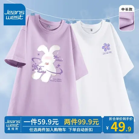 ZR真维斯紫色重磅短袖女t恤2023夏季新款中长款下半身失踪半袖潮图片