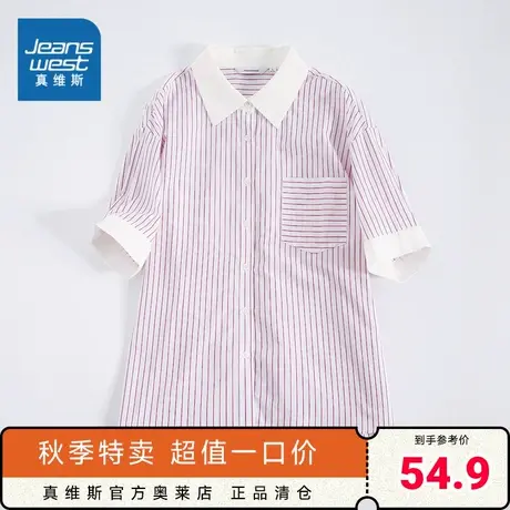 JW真维斯女装宽松纯棉条纹翻领衬衣 2023夏季新款 短袖通勤衬衫女图片