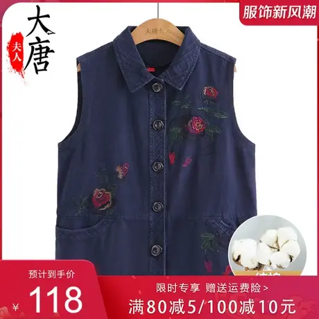 中老年人马甲女奶奶纯棉牛仔背心妈妈春秋装外穿坎肩老人绣花开衫图片